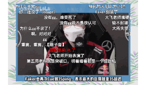 Faker官方宣布夺冠新规，RNG引发争议！